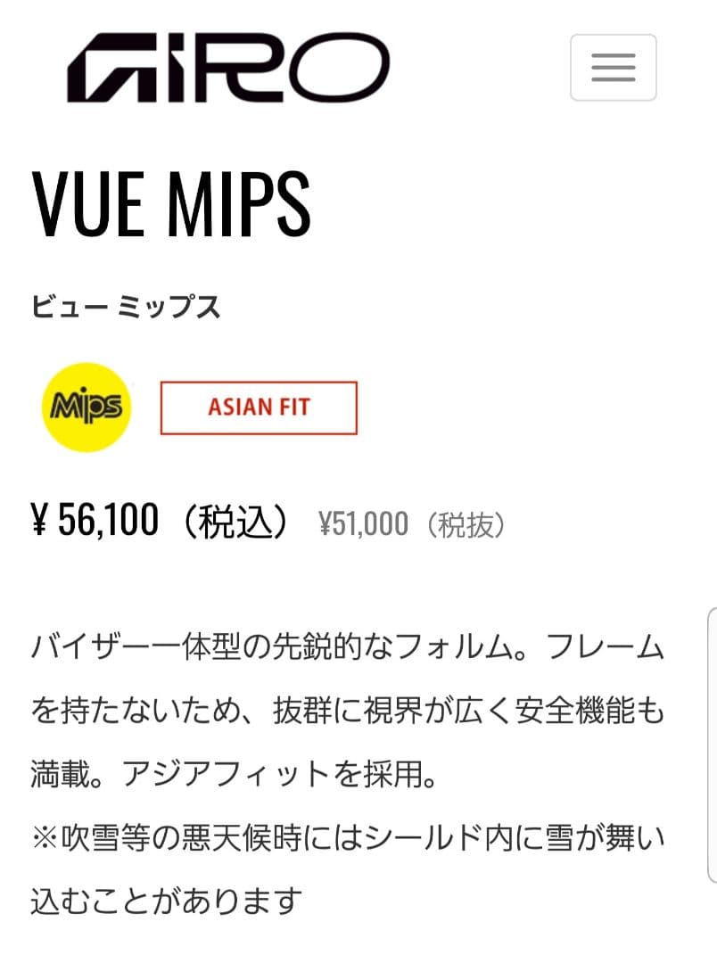Escapeさん専用　GIRO VUE MIPS レンズ一体型ヘルメット 訳あり