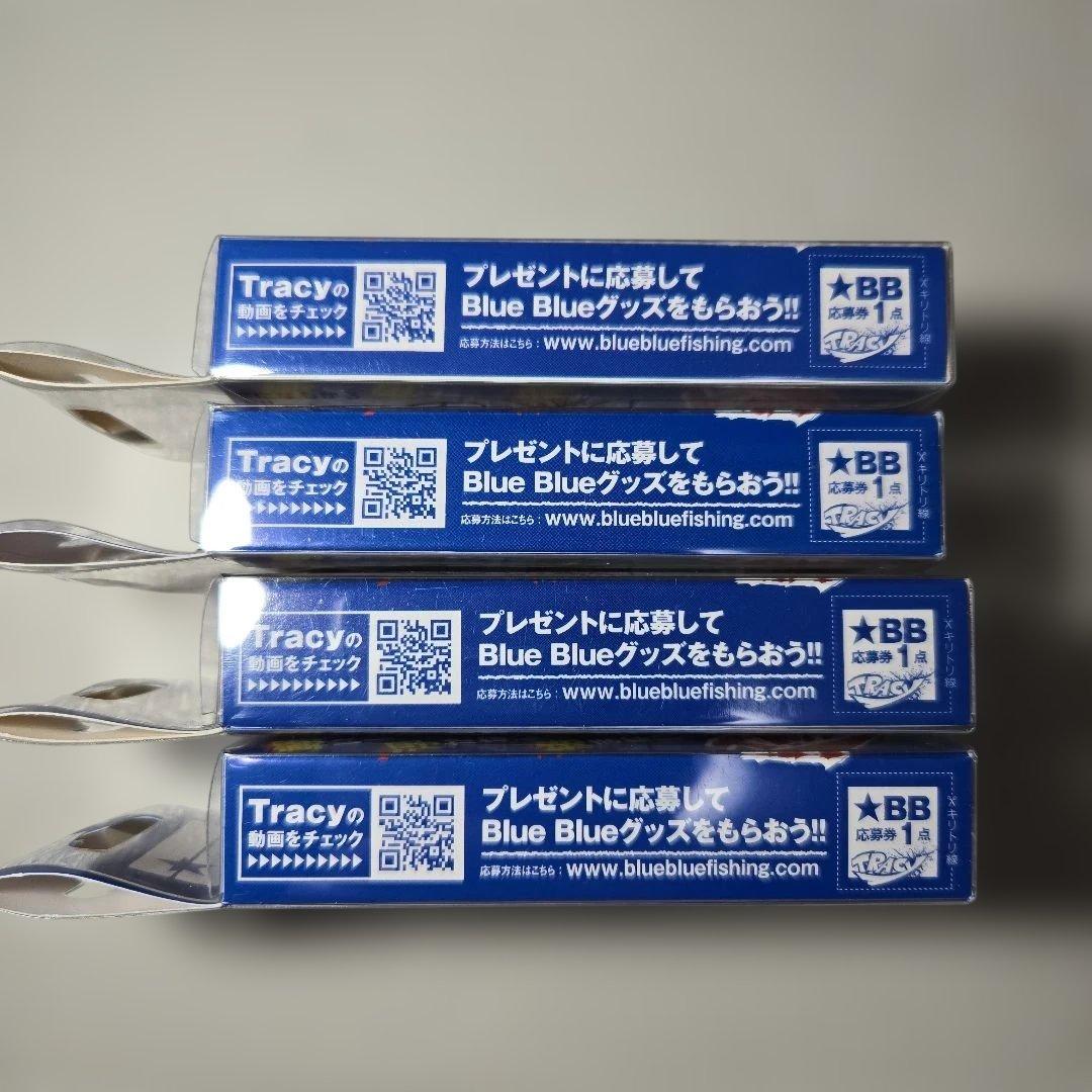 BlueBlue TRACY ブルーブルー トレイシー 15g 4色セット