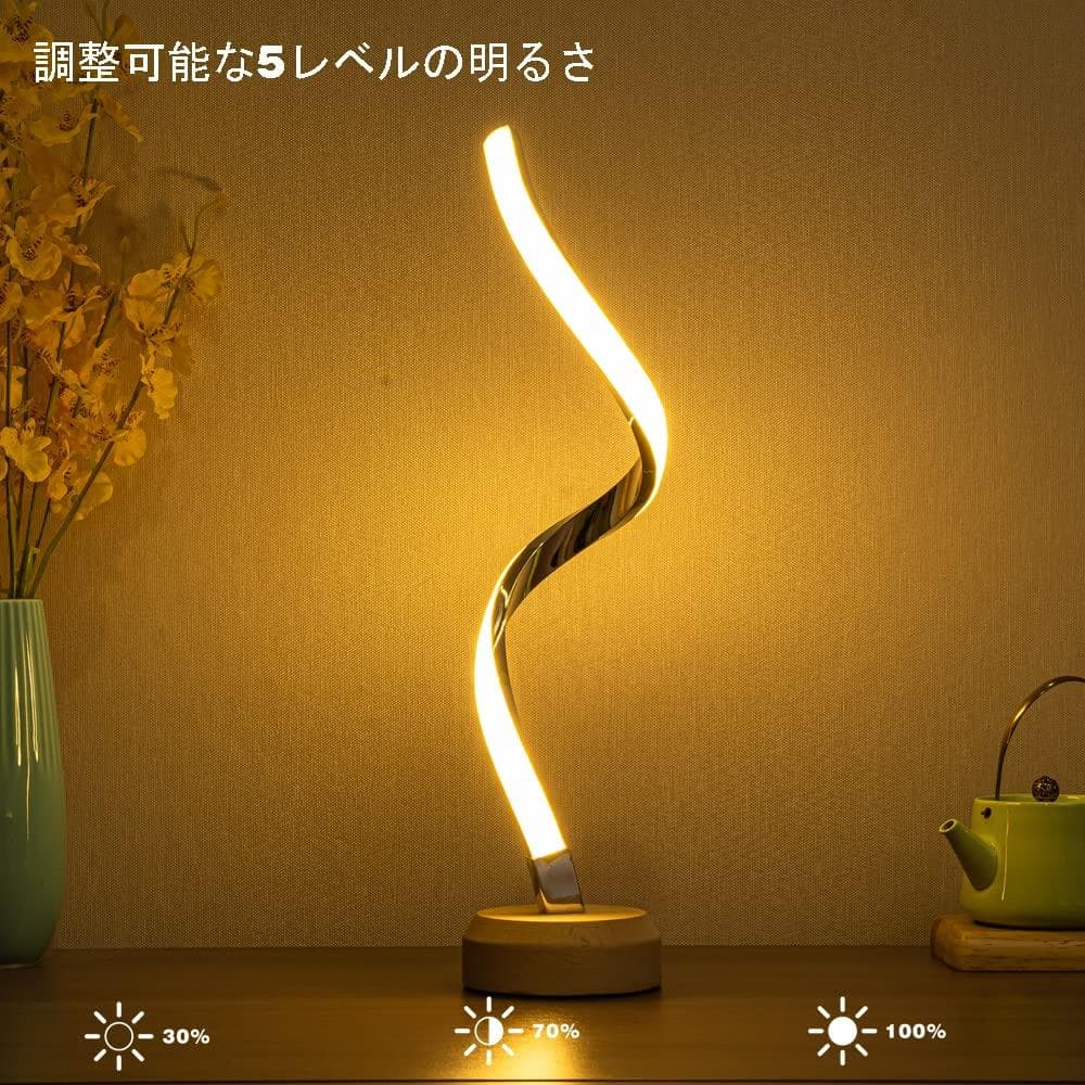 優雅な曲線美　目に優しいLEDテーブルランプ7段階調光