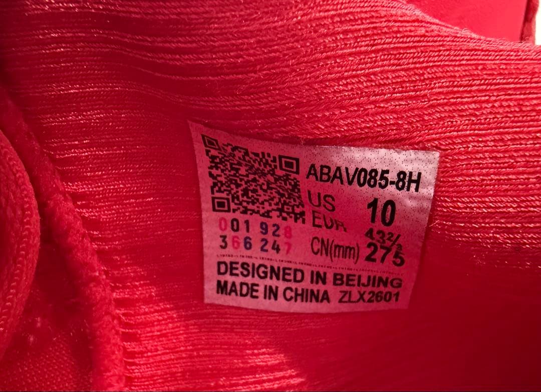 US10 Way of Wade 12 「帰宅」lining リーニン