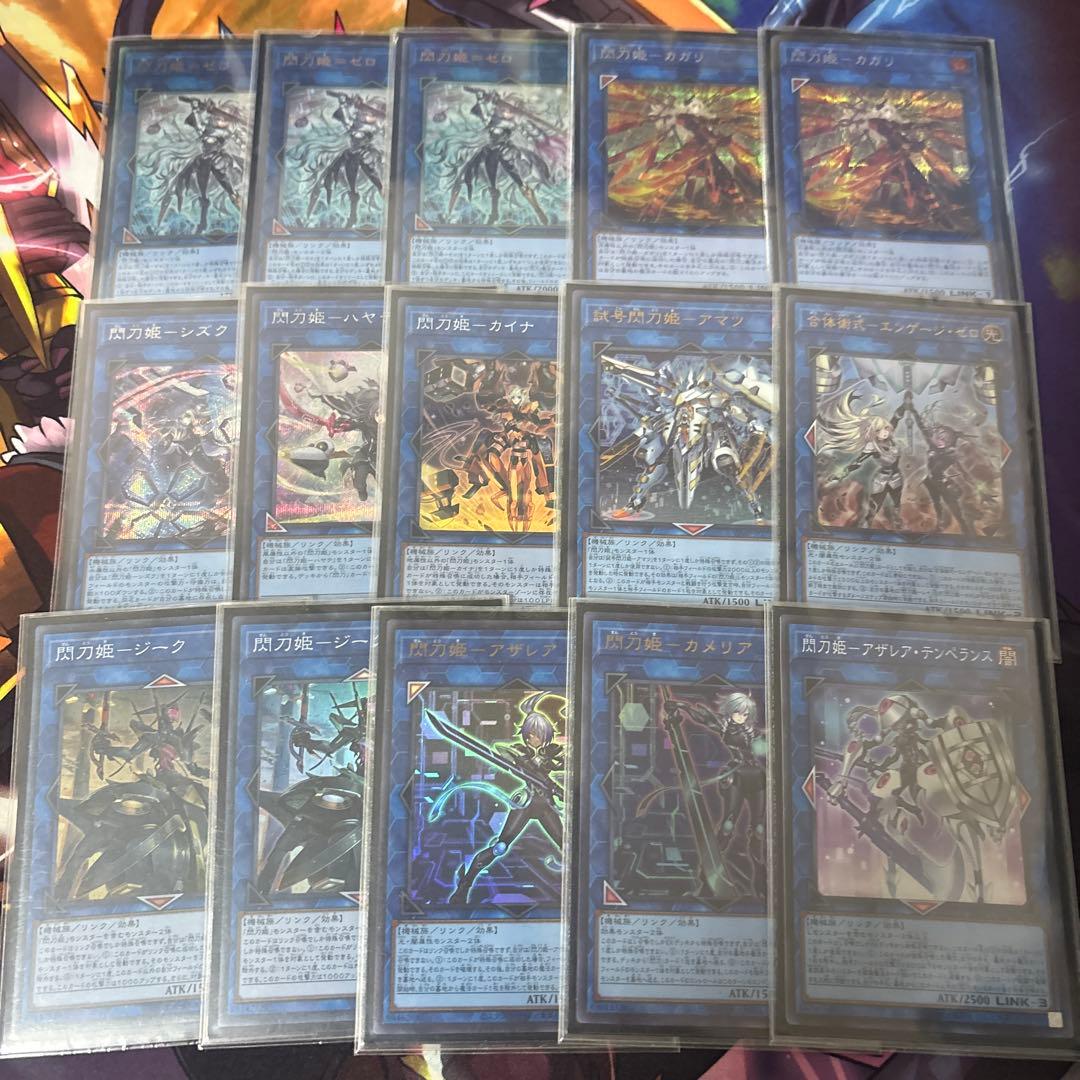 遊戯王 閃刀姫 デッキ