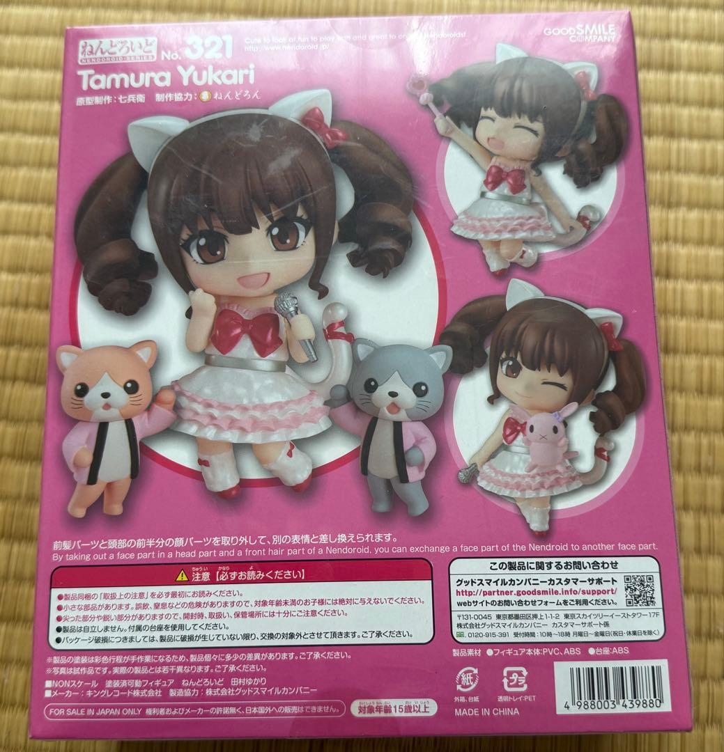 ねんどろいど 321 田村ゆかり ペンケース、キーリングセット