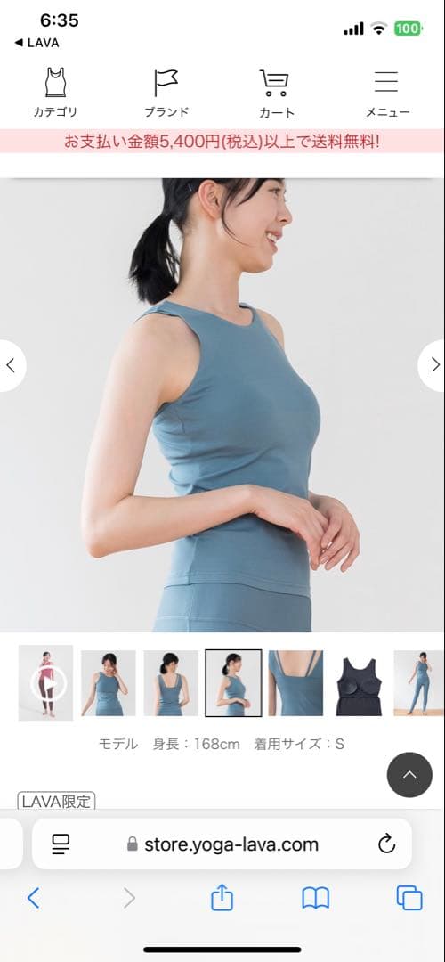 新品　ラバ　スカラ　青タンクトップ M
