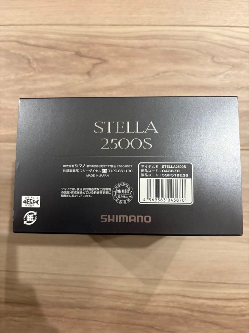 22ステラ　2500S スピニングリール