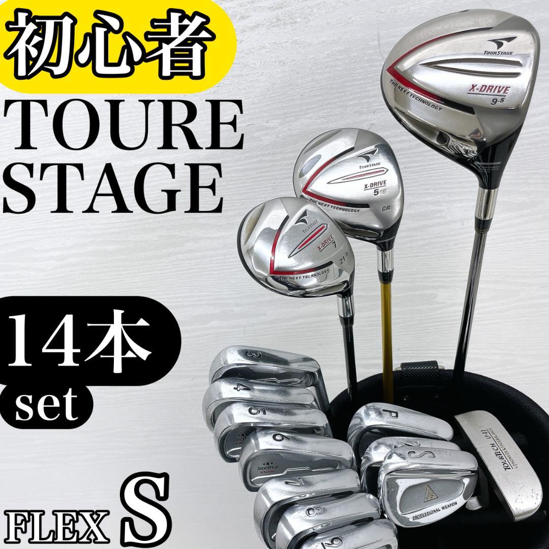 【初心者様推奨‼】 TOURSTAGE ツアーステージ ゴルフクラブ セット S