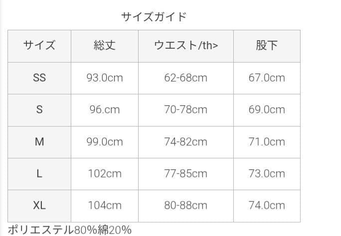 DrySweatPantドライスウェットパンツ　リージャМ相当