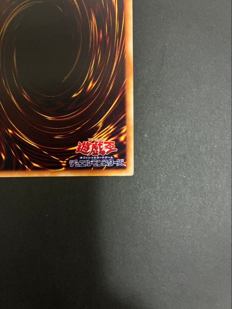 遊戯王カード 青眼の白龍 (ブルーアイズホワイトドラゴン) 初期 ウルトラ ①