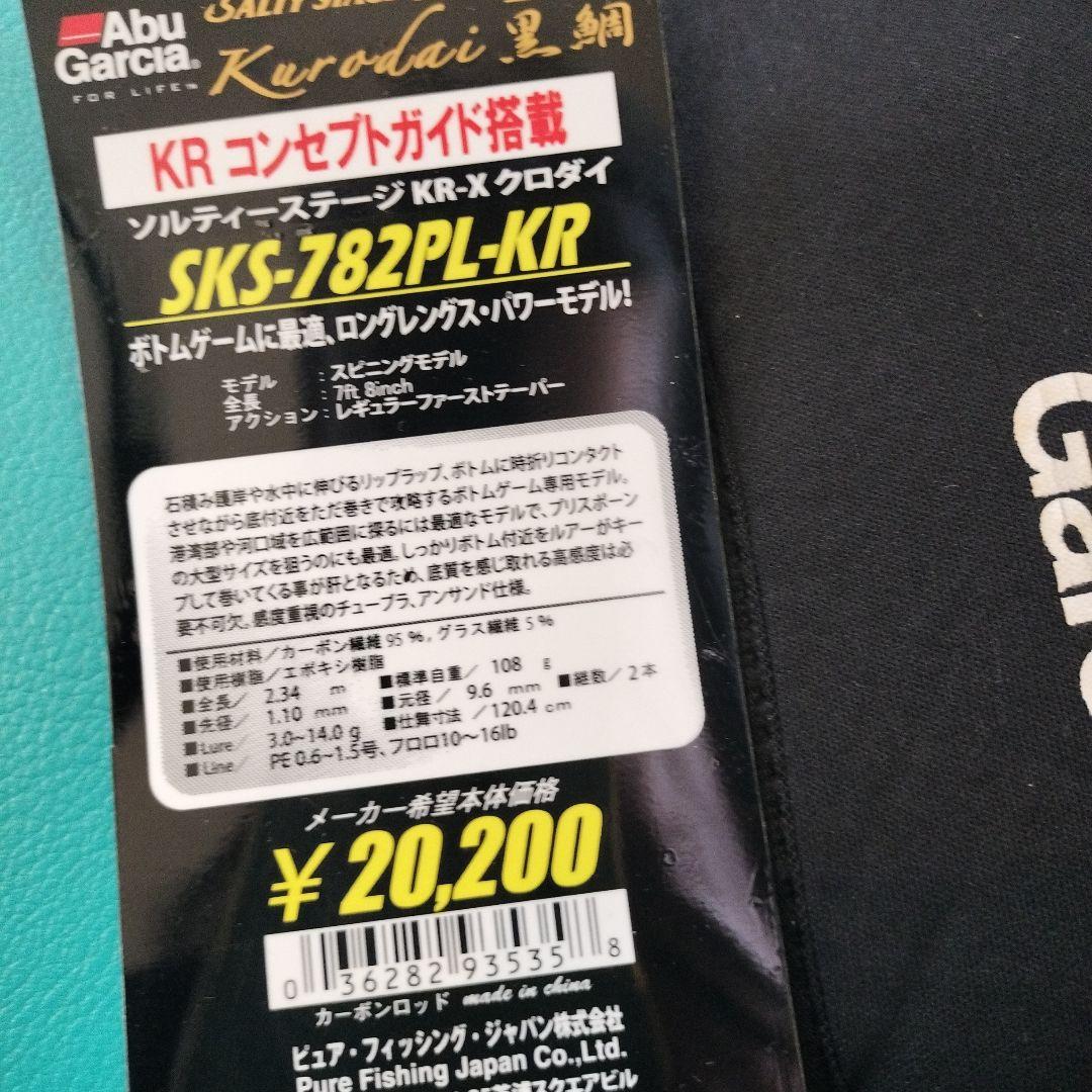 ソルティステージKR-X782PL-KR 55