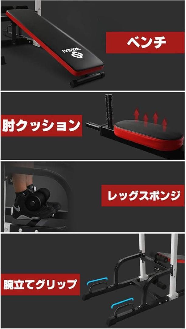 ワサイ WASAI チンニングスタンド HD5005 フラットベンチ