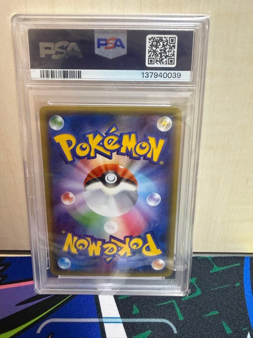 ポケモンカード デデンネ ポケキュン psa10 CP3 U