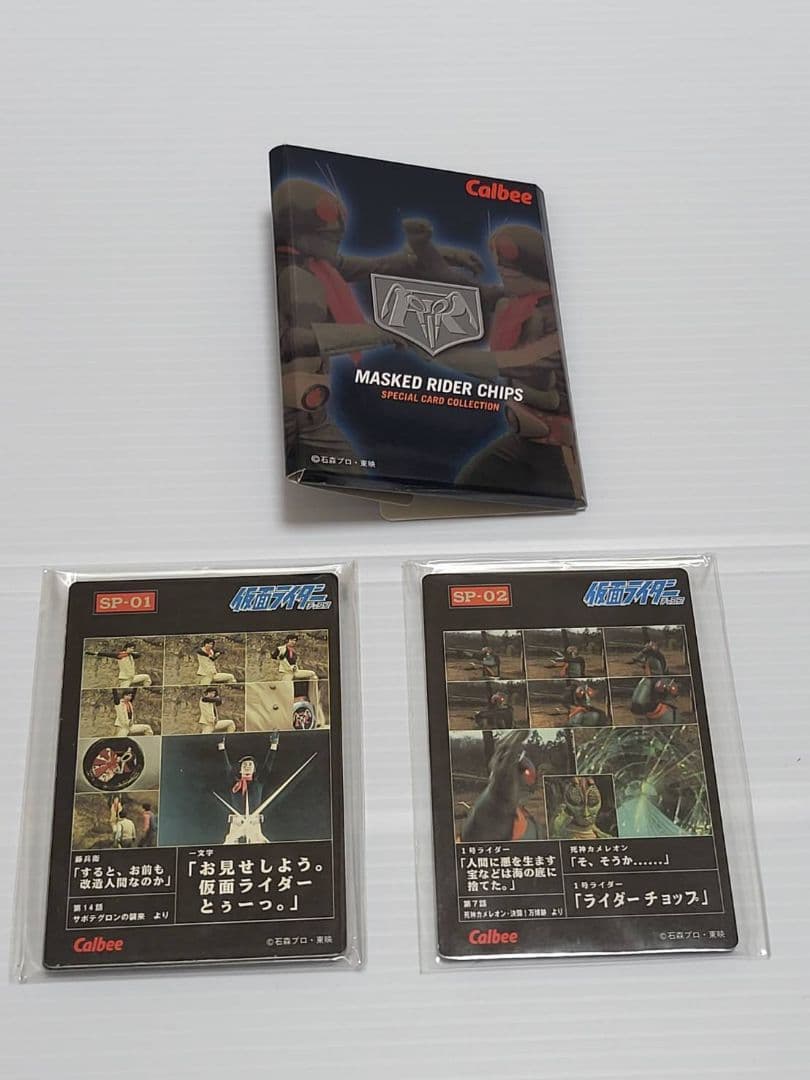 仮面ライダー　カルビーカード　大量　700枚以上　ラッキーカード含む　アルバム他