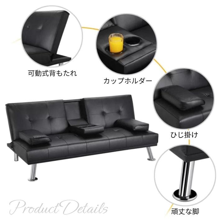 ソファーベッド
