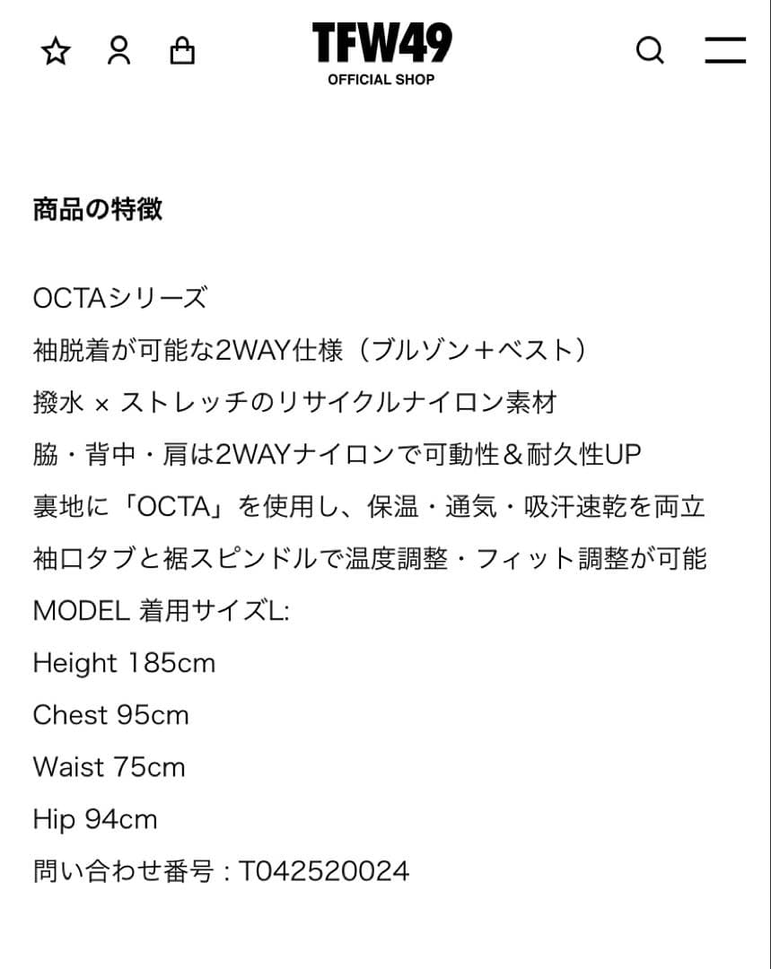 S*d様 TFW49 OCTA 2WAY BLOUSON ネイビー　Lサイズ　サ