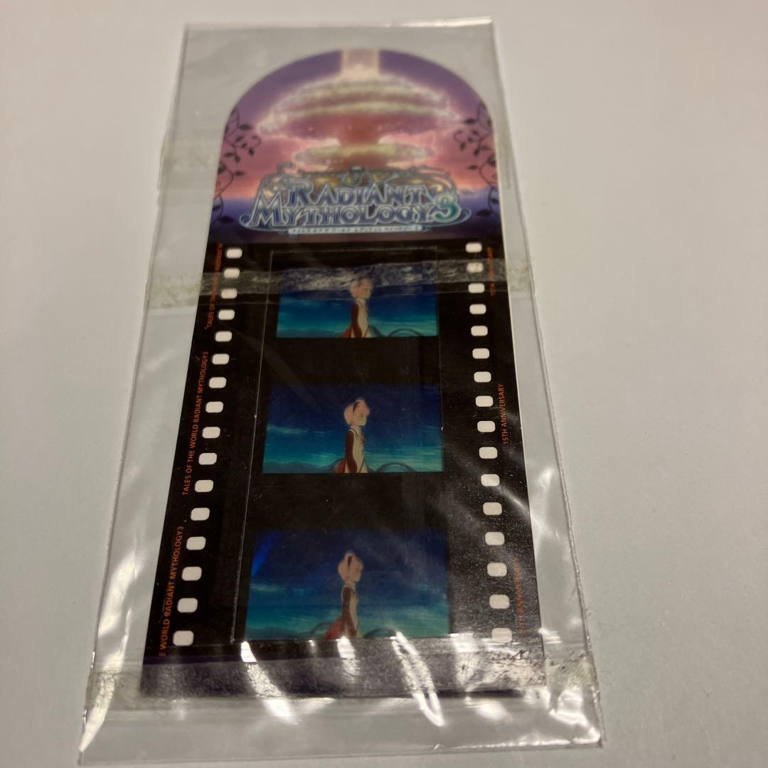 テイルズオブザワールド　レディアントマイソロジー 3 特典 生フィルム