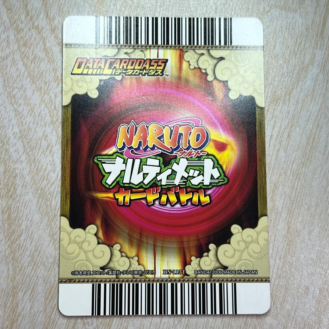 ナルティメットカードバトル 爆レア うずまきナルト うちはサスケ プロモカード