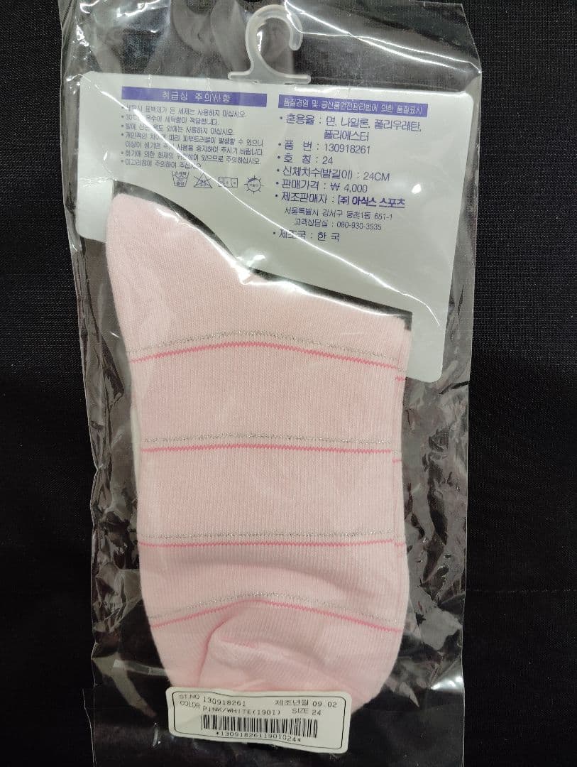 レアカラー 新品未使用 asics ソックス 24cm