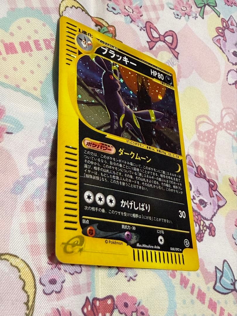 ポケモンカード ブラッキー eカード 地図にない町 068/092 ホロ