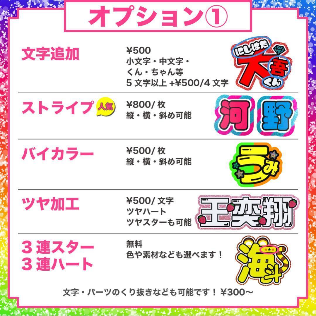 リピ【なし】さま専用ページ　オーダー 名前 うちわ 文字 連結 パネル