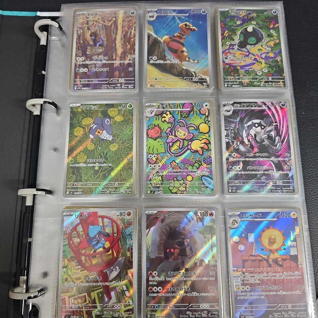 ポケモンカード　AR171枚