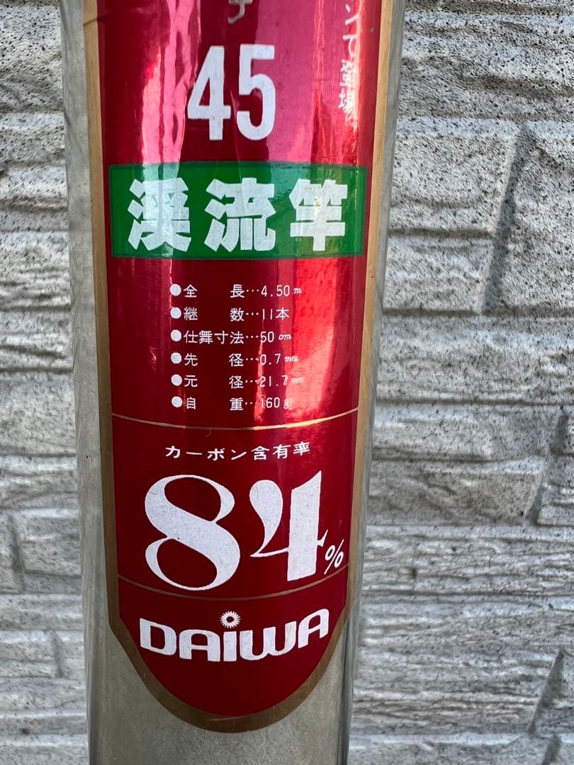 DAIWA CG 45 鮎竿 4.50m 84%カーボン