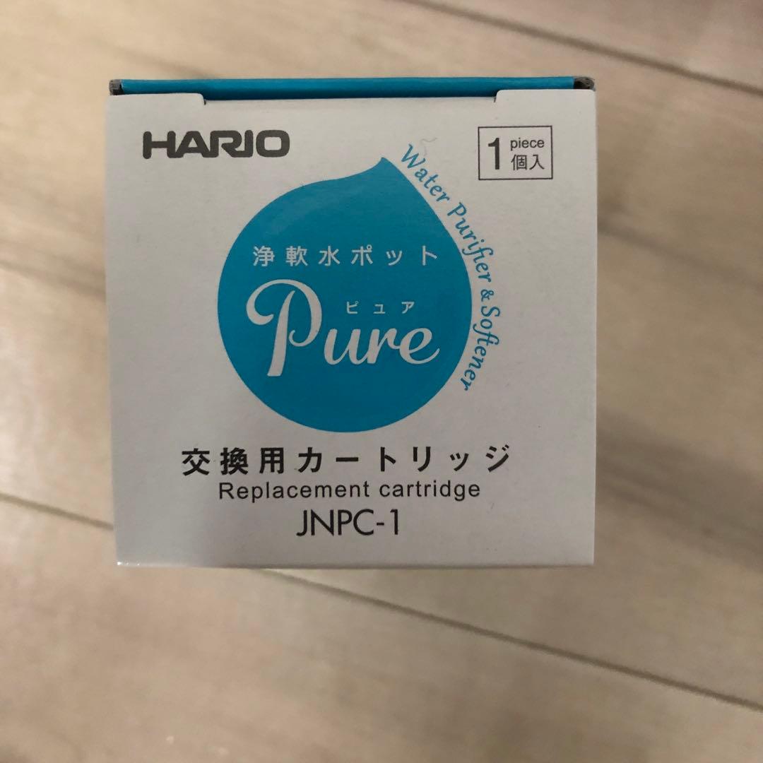『HARIO』浄軟水ポット・Pure　交換用カートリッジ　JNPC-1（ハリオ）