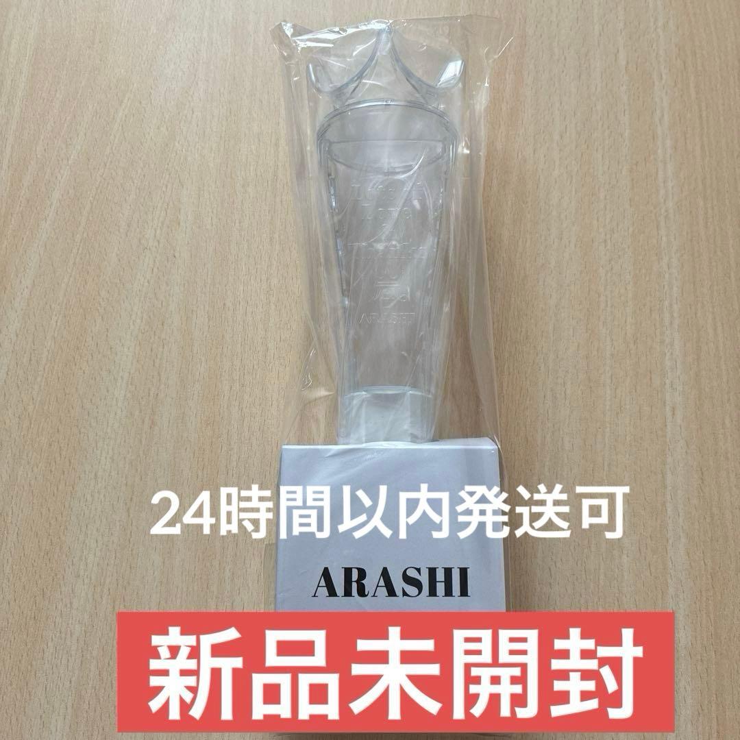 嵐 ペンライト ARASHI LIVE TOUR 2026 グッズ　2026