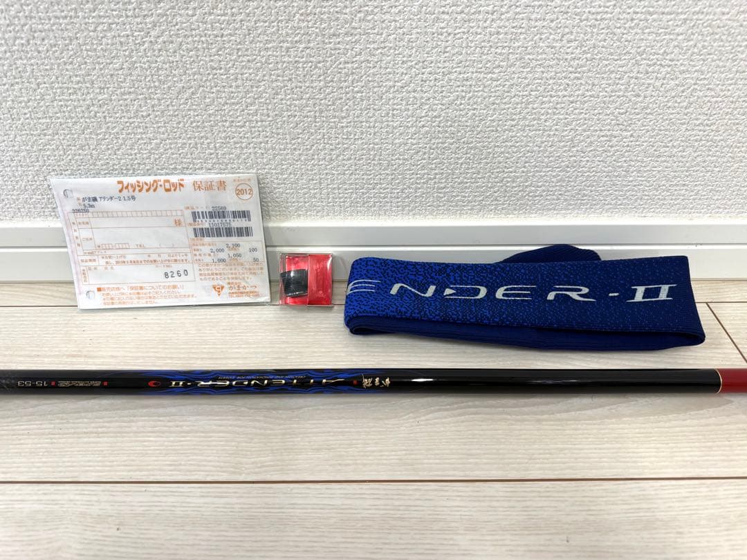 極上品 がまかつ アテンダー II 磯竿 15-53
