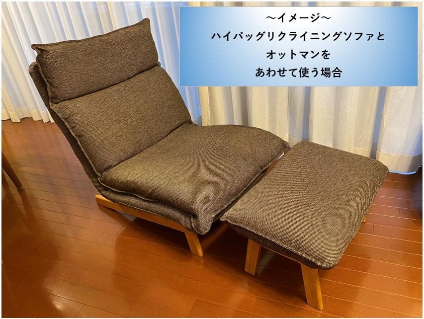 ☆専用スズランクルさま☆【無印良品】ハイバック リクライニングソファ①