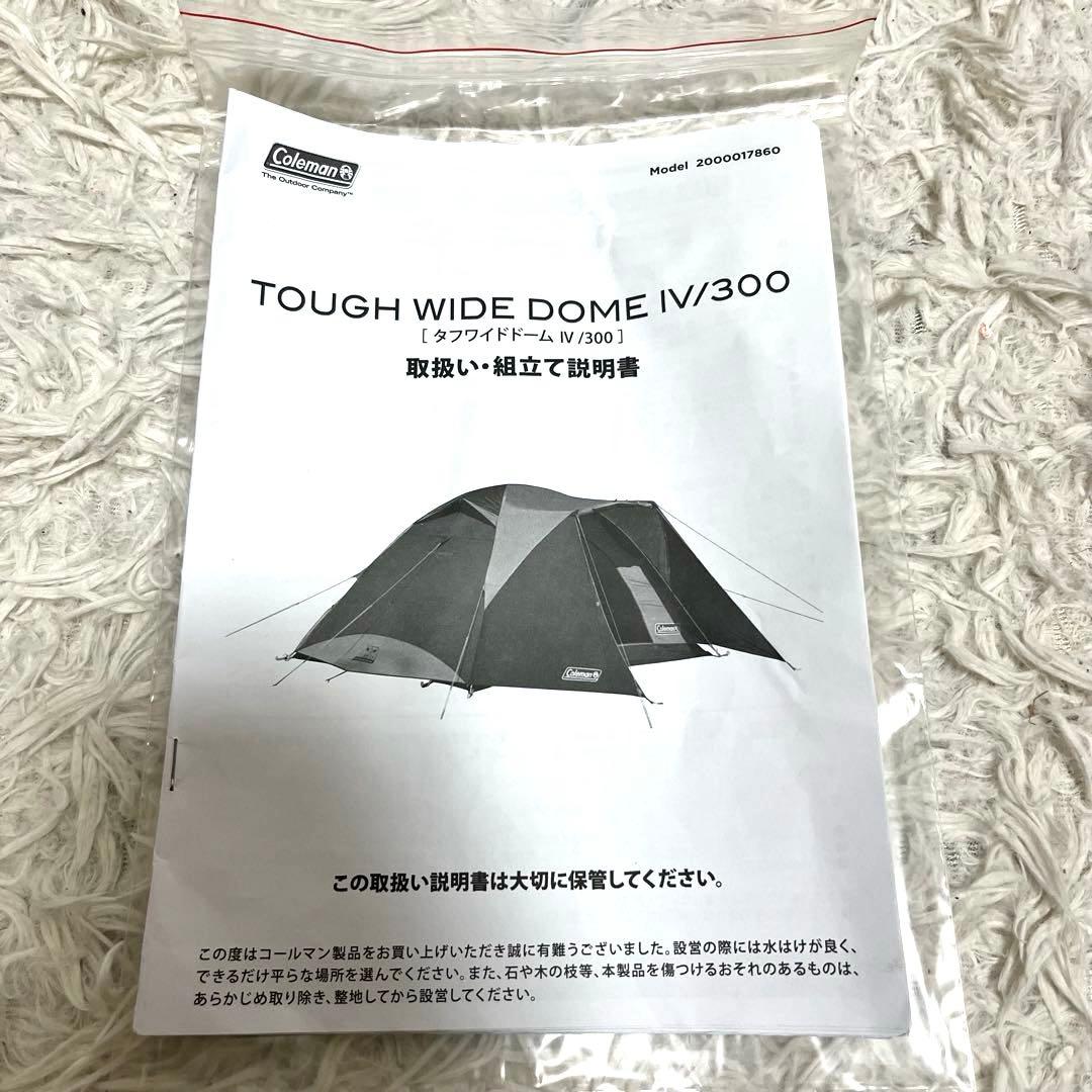 【極美品】コールマン テント タフワイドドームⅣ300 ★付属品完備★