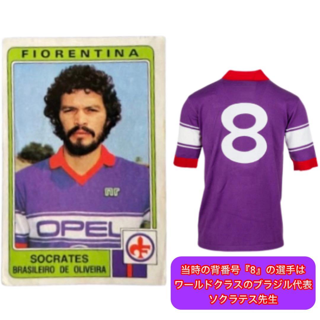 【新品未使用】イタリア製 nrエネーレ フィオレンティーナ 一点限りユニフォーム