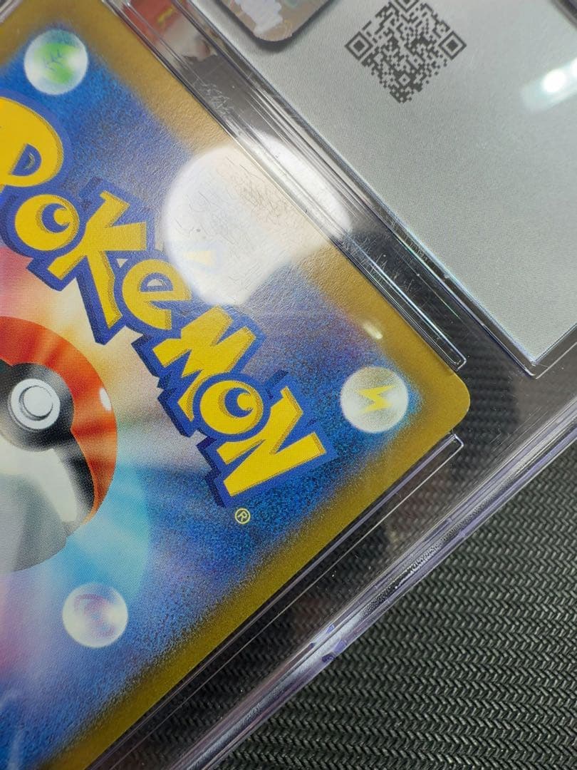 ピカチュウex sar cgc10 超電ブレイカー　ポケモンカード