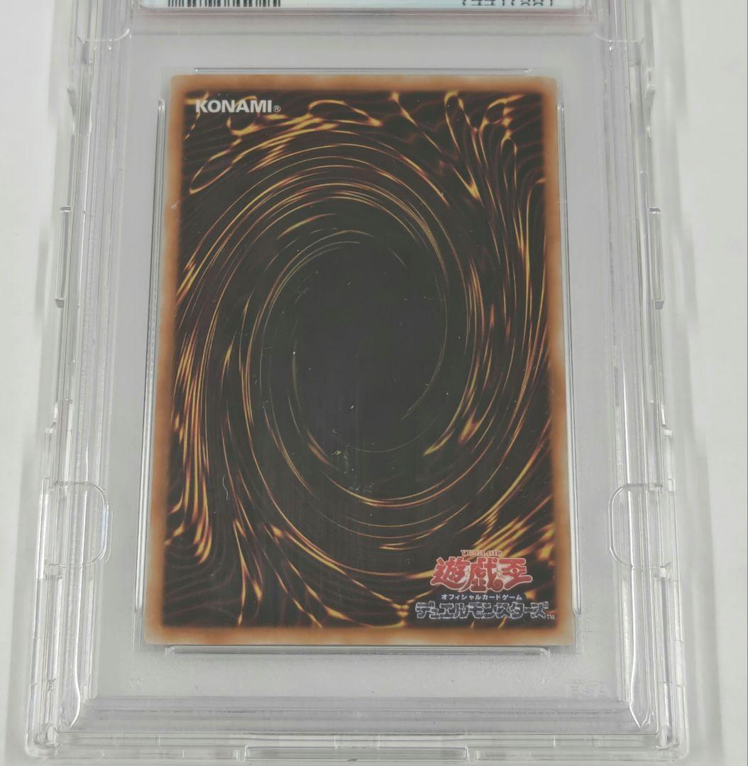 遊戯王　スターダスト・ドラゴン ホログラフィック　PSA10
