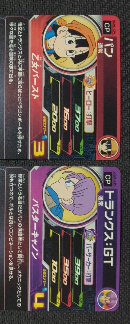 SDBH アイキャチキャンペーン　まとめ売り