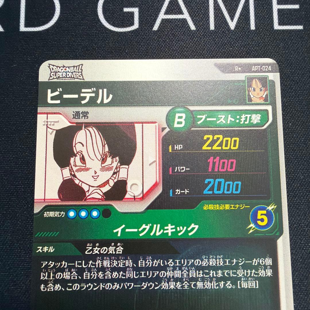 スーパーダイバーズ ビーデル アドバンスパック パラレル 横線なし ①
