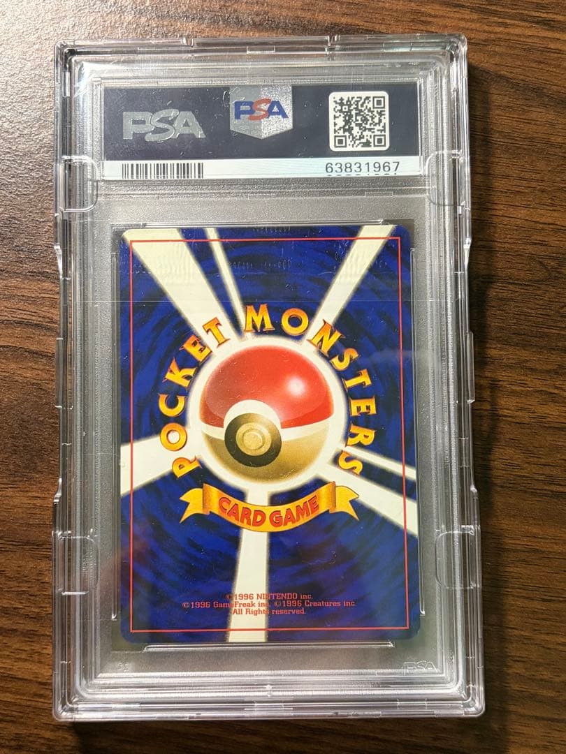 ポケモンカード ゲンガー 化石の秘密 PSA8 全面ホロ 渦巻きホロ PSA