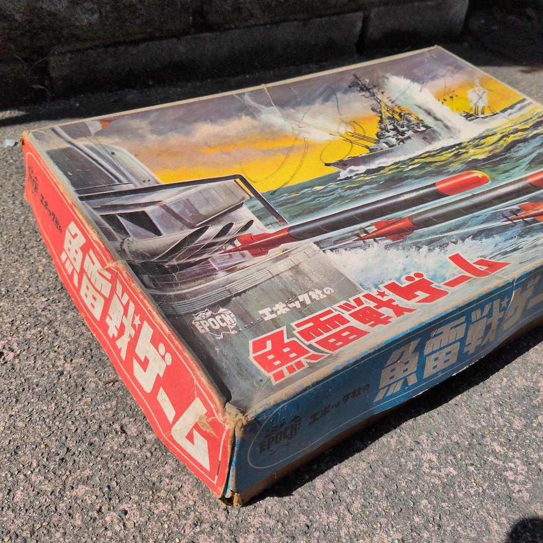 エポック社 魚雷戦ゲーム 昭和レトロ おもちゃ
