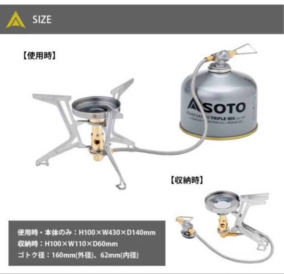 SOTO フュージョントレック SOD-331 マイクロレギュレーターストーブ