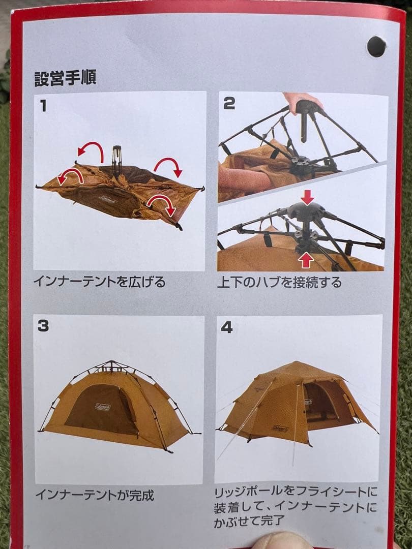 Coleman ソロキャンプテント 外で芝生1回使用　ワンタッチ