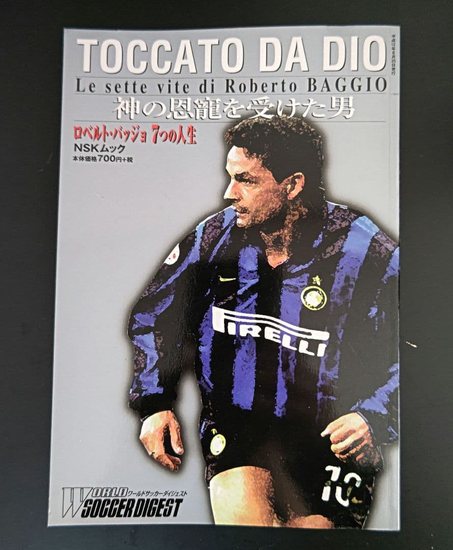 インテル バッジョフィギュア・マフラー・雑誌・エンブレム