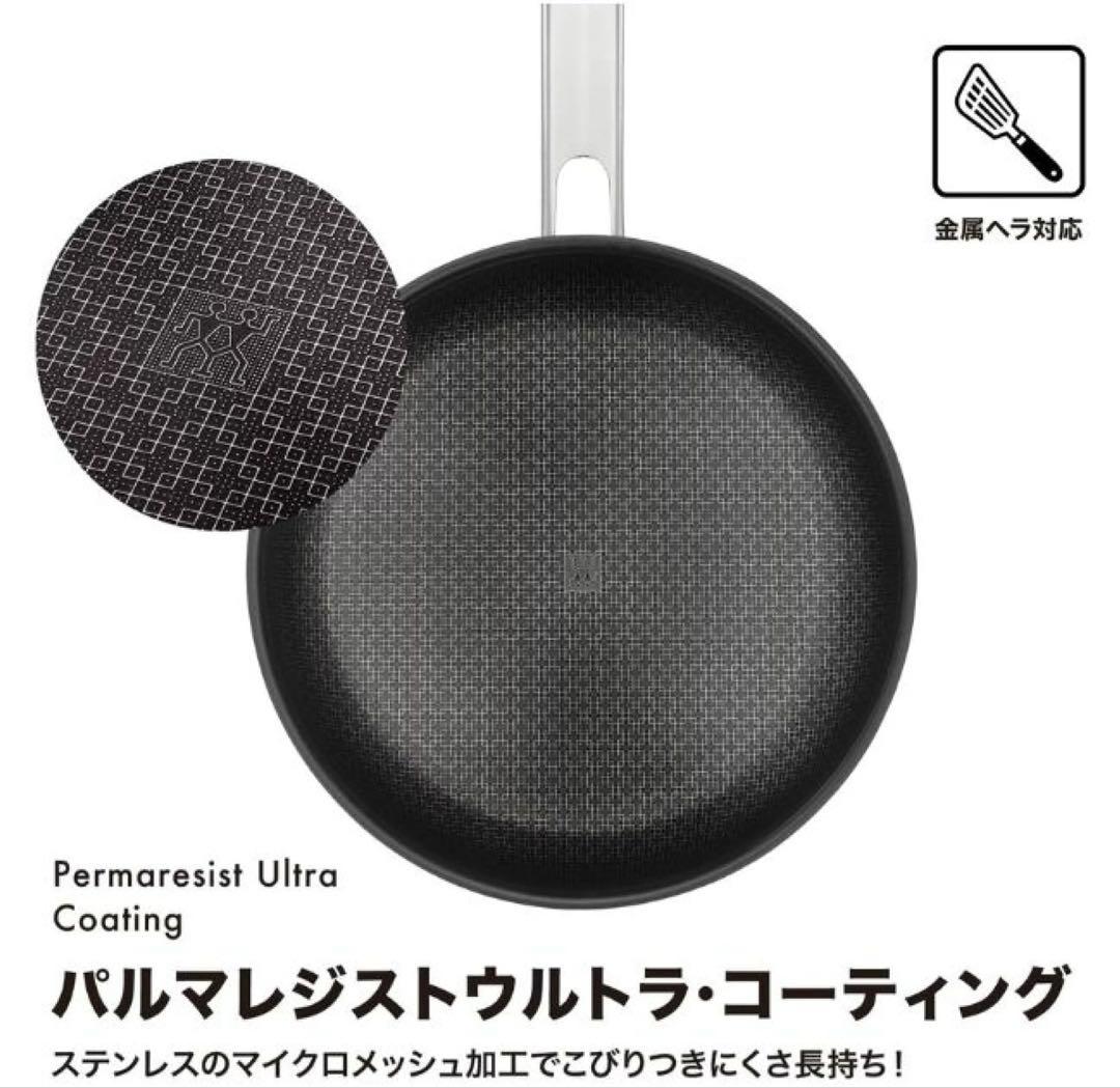 ZWILLING ツヴィリング JoyPlus ノンスティックフライパン26cm