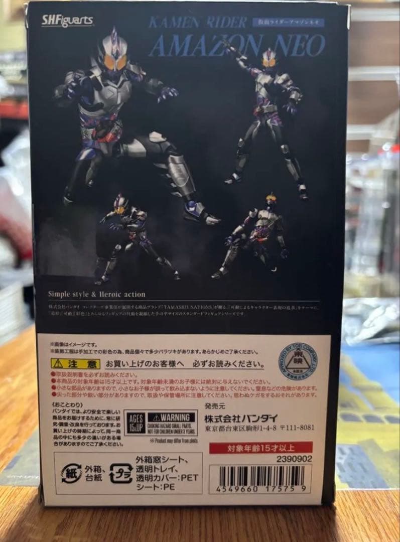 S.H.Figuarts仮面ライダーアマゾンズ『ネオ』週末価格設定終了