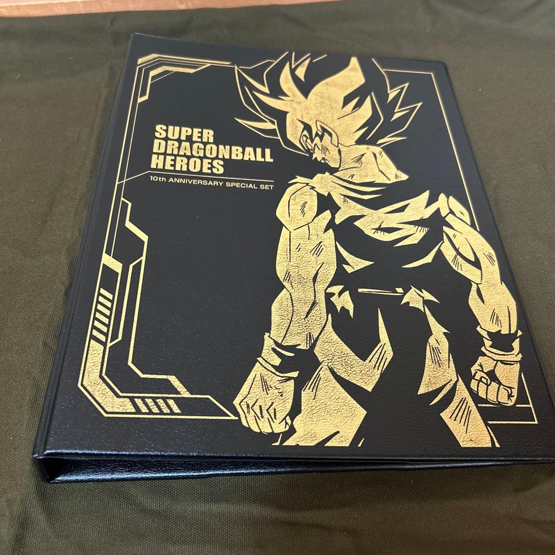 ドラゴンボールヒーローズ⭕️プレミアムバンダイ⭕️バインダー３セット