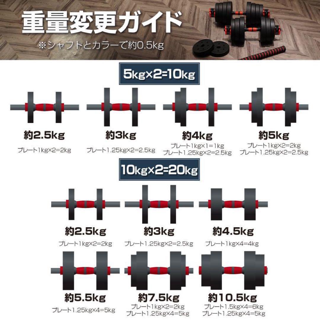 【新品】ダンベル 可変式 20kg 2セット 40kg バーベル 可変式ダンベル