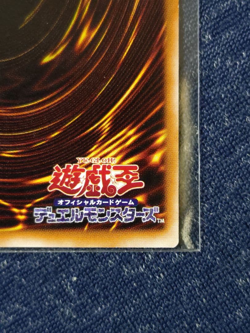 サウザンド・アイズ・サクリファイス レリーフ