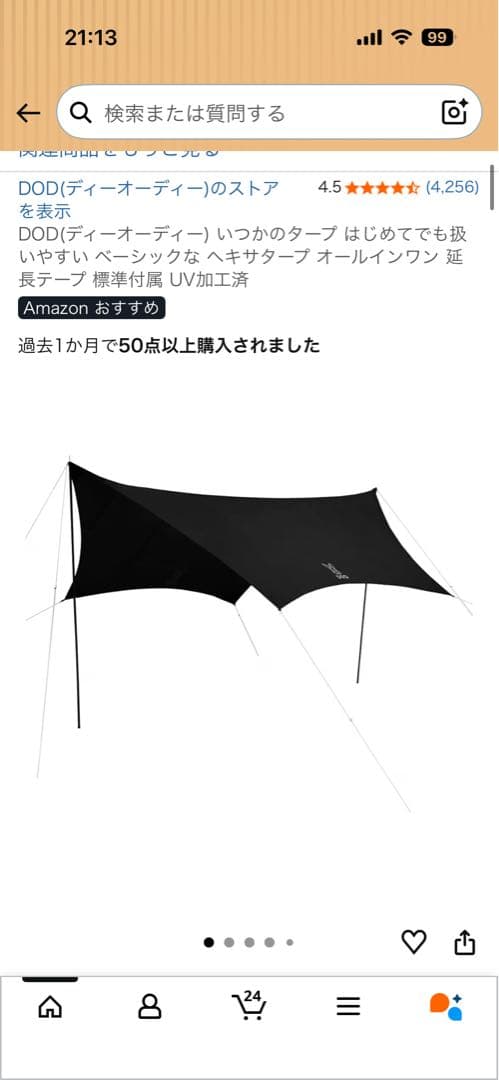 DOD キャンプ用バッグ・チェア・給水タンクセット　6点セット