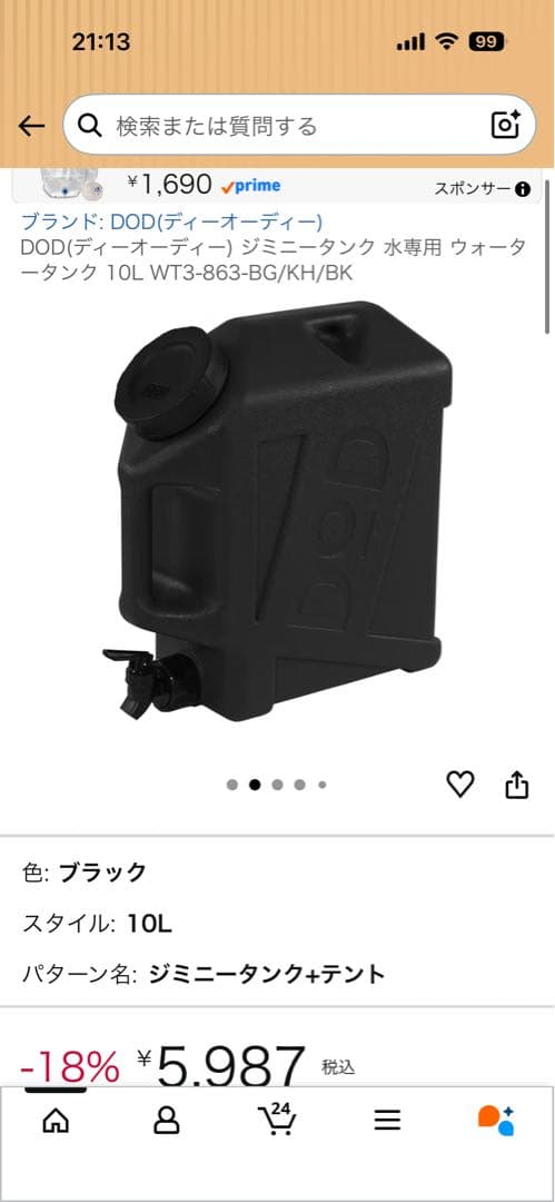 DOD キャンプ用バッグ・チェア・給水タンクセット　6点セット