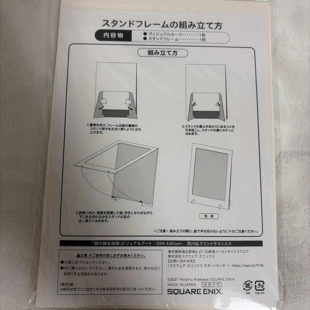 鋼の錬金術師　グッズ　まとめ売り　新品、開封の混在