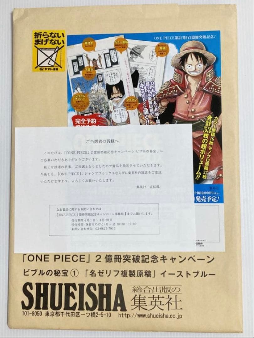 ★激レア★ ⭐︎シリアルナンバー６６６⭐︎ ビブルの秘宝① イーストブルー♪♪