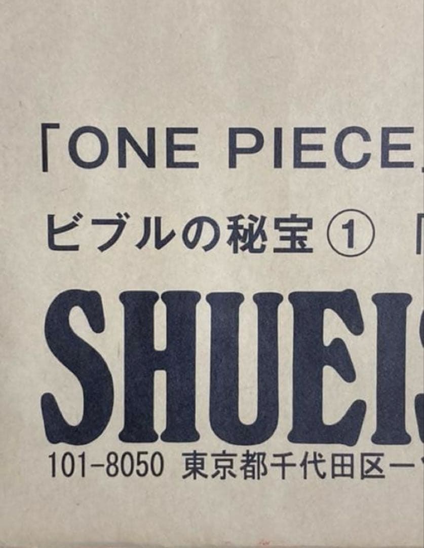 ★激レア★ ⭐︎シリアルナンバー６６６⭐︎ ビブルの秘宝① イーストブルー♪♪