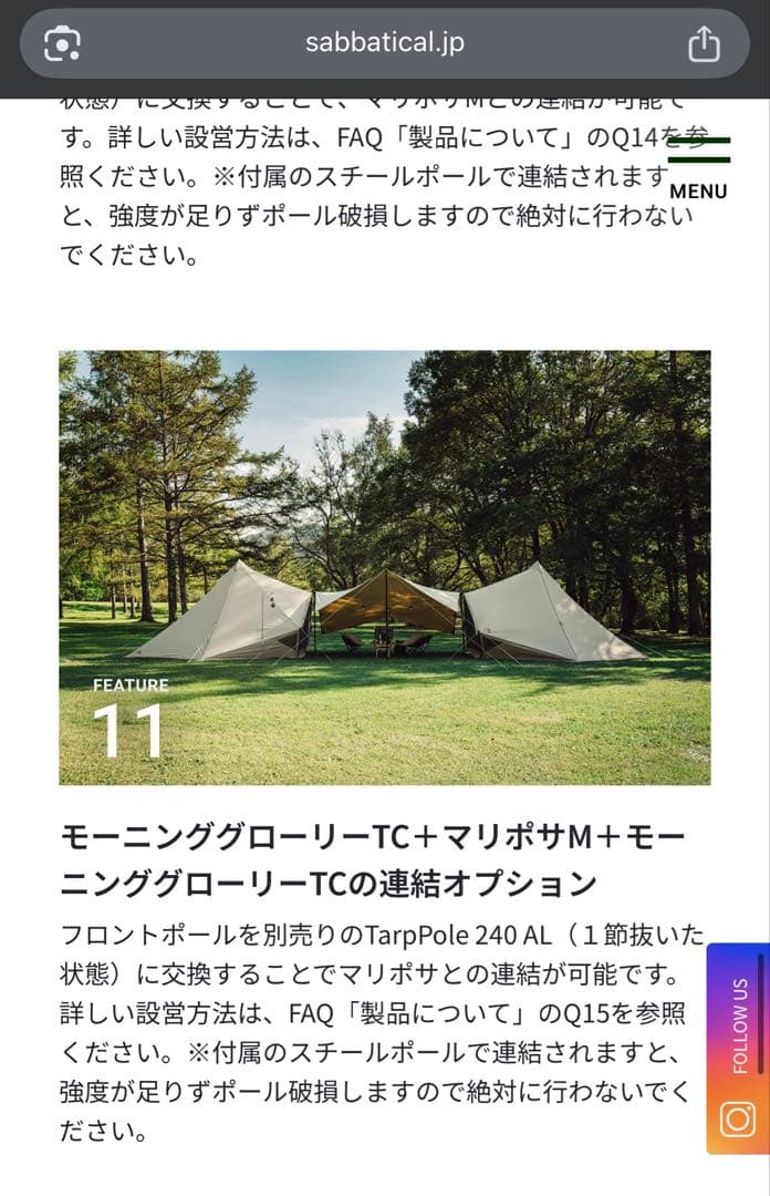 MORNING GLORY TC モーニンググローリー TC キャンプテント